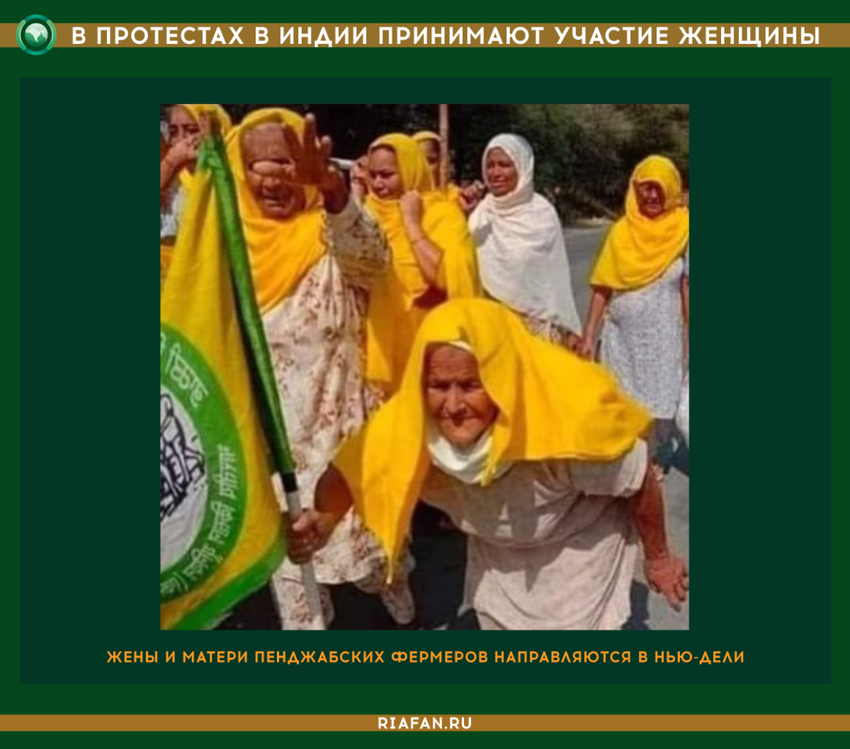 В протестах в Индии принимают участие женщины