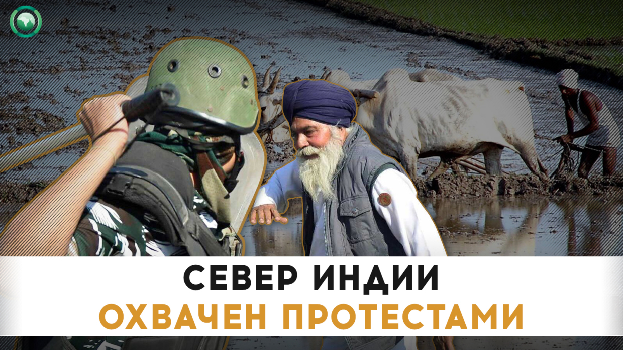 Фермеры взяли в осаду столицу Индии